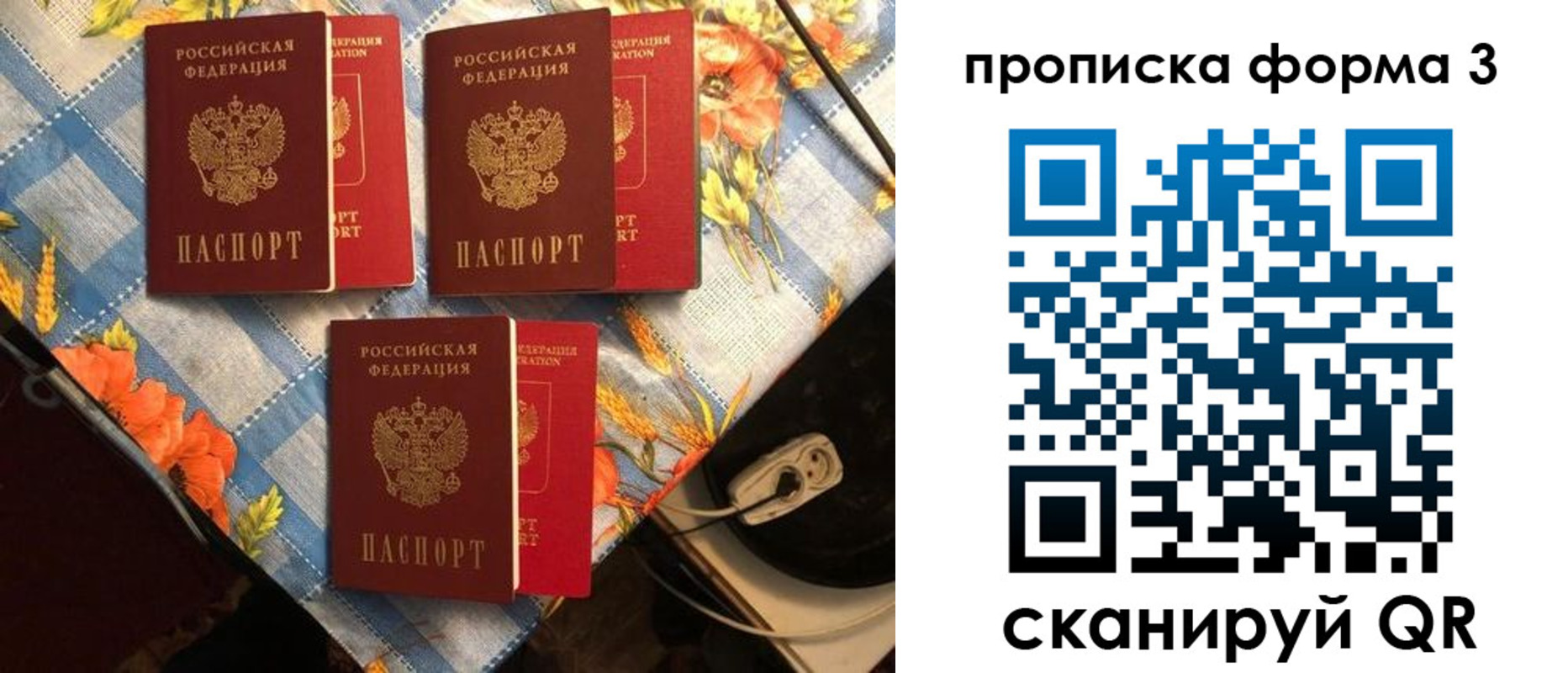 где прописаться в Тыве