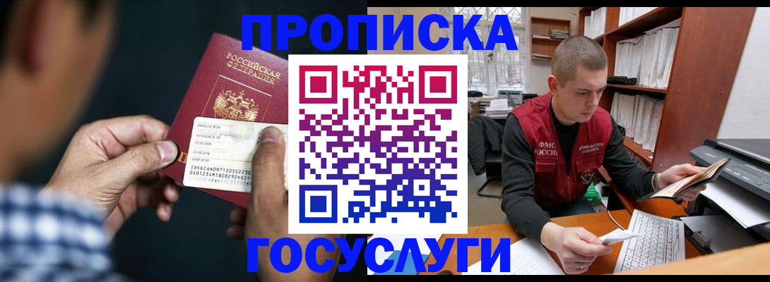 миграционный учет в Тыве