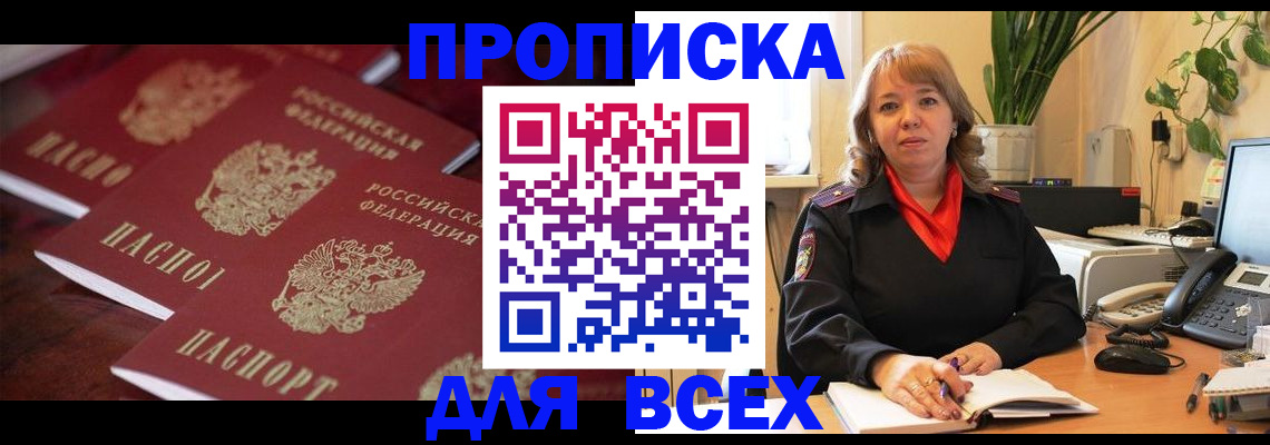 прописка иностранных граждан в Тыве