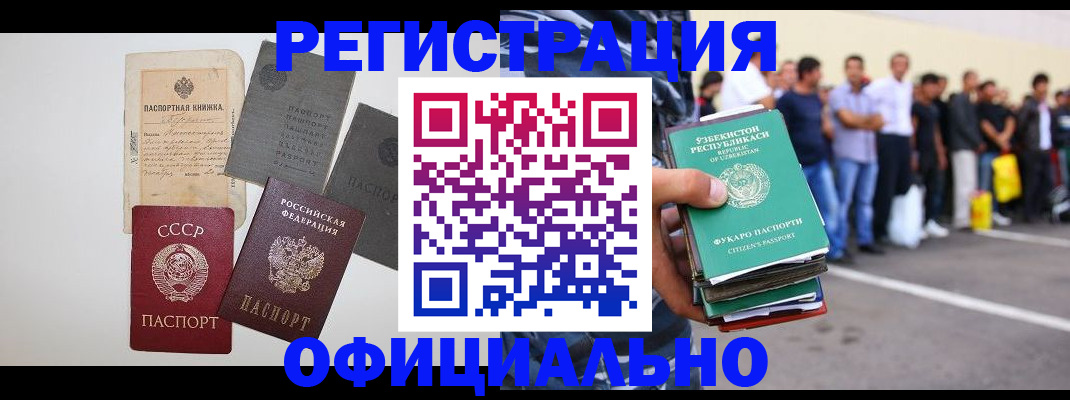 временная регистрация госуслуги в Тыве