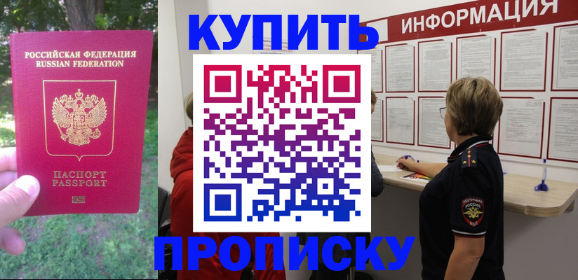 временная регистрация надежно в Тыве
