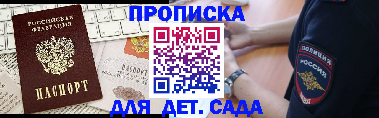 регистрация для школы в Тыве