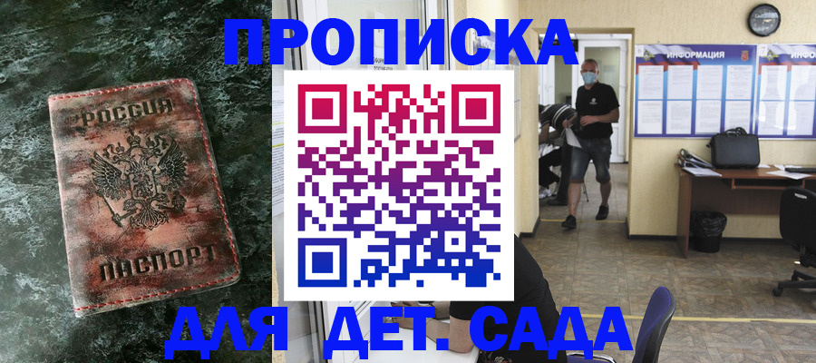 временная регистрация законно в Тыве